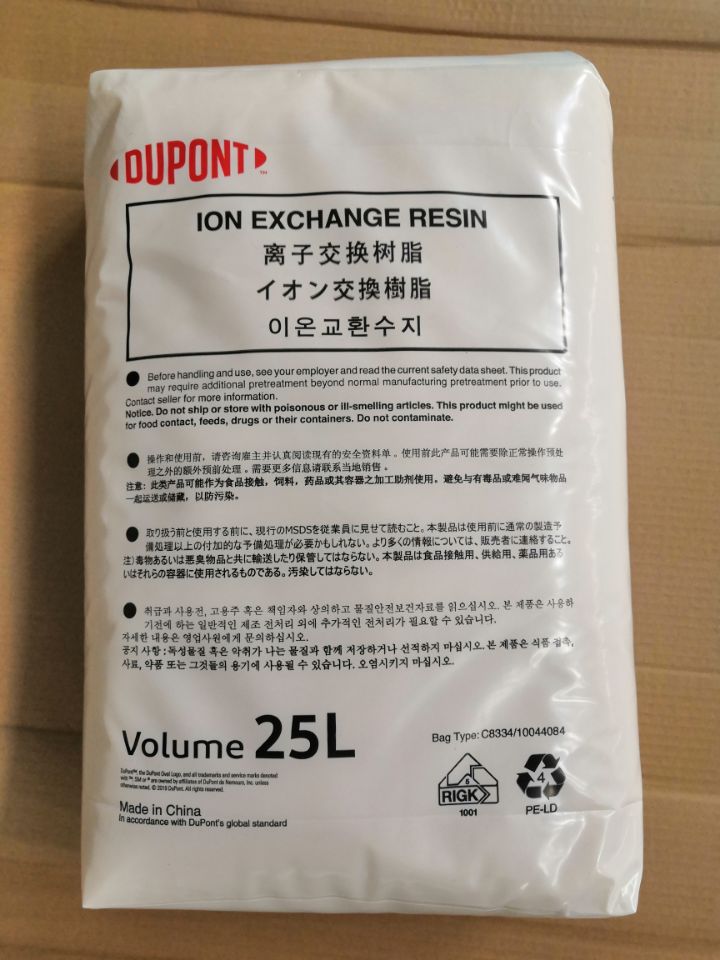 软化除盐树脂使用时需要用到软化剂吗