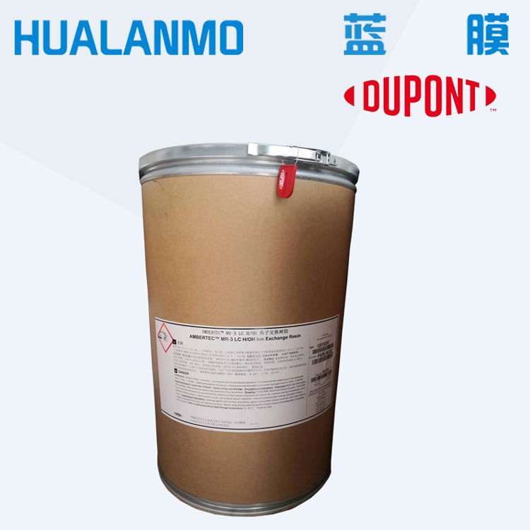 杜邦 MR-3 LC树脂含水量