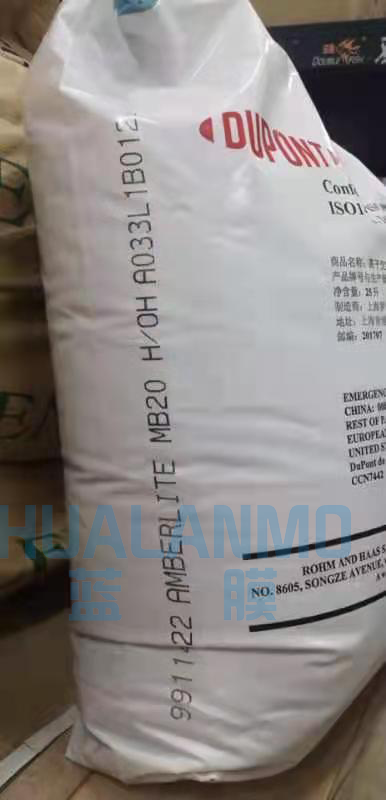 杜邦（原罗门哈斯）MB20树脂可靠肉眼分辨真假吗？