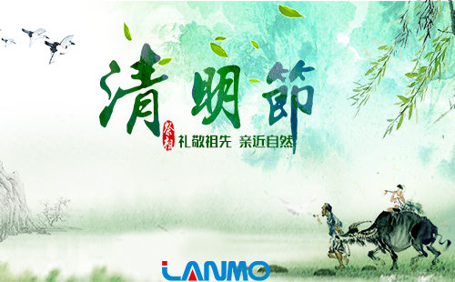 2020年 “清明”放假通知函-罗门哈斯网