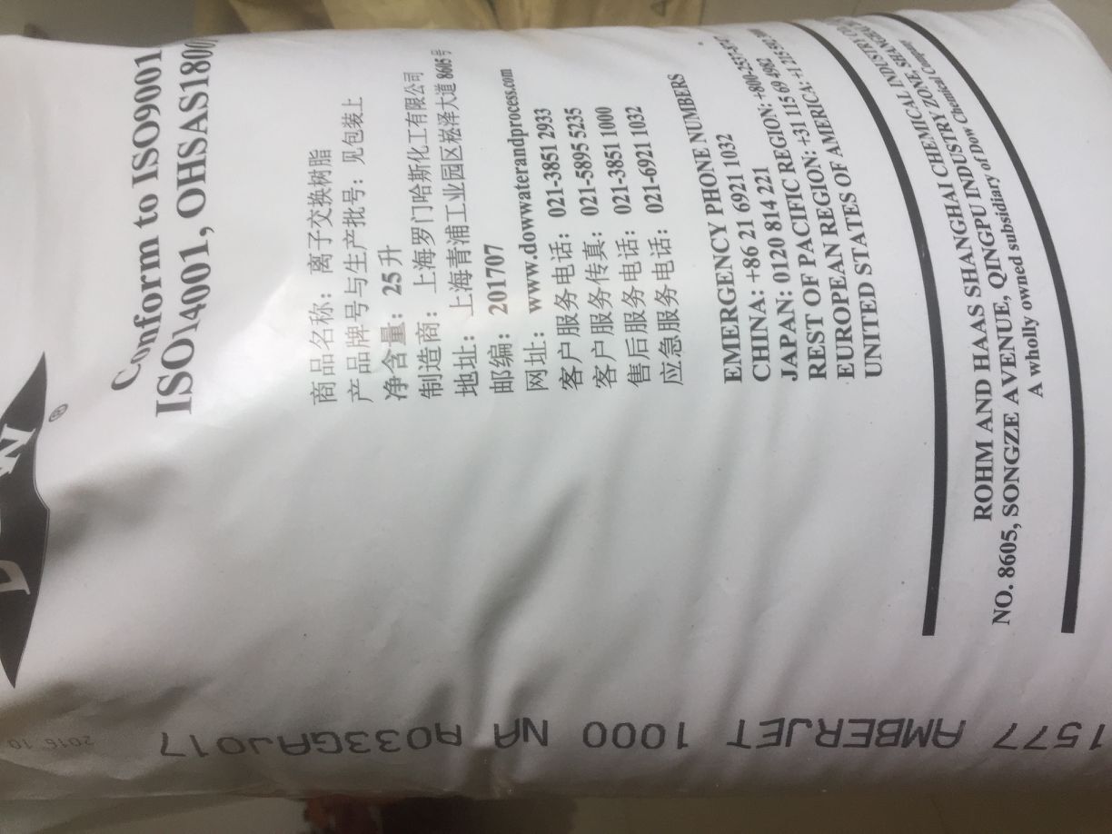 罗门哈斯1000Na哪里有？-罗门哈斯网